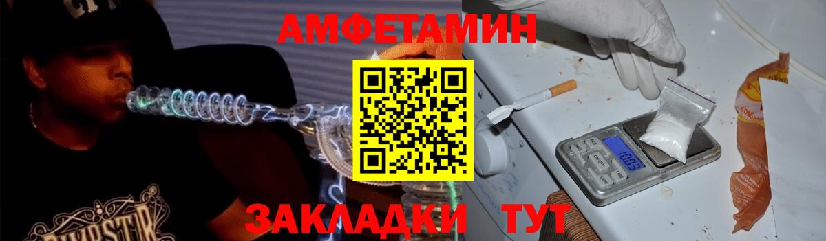 Amphetamine 97% Красноперекопск