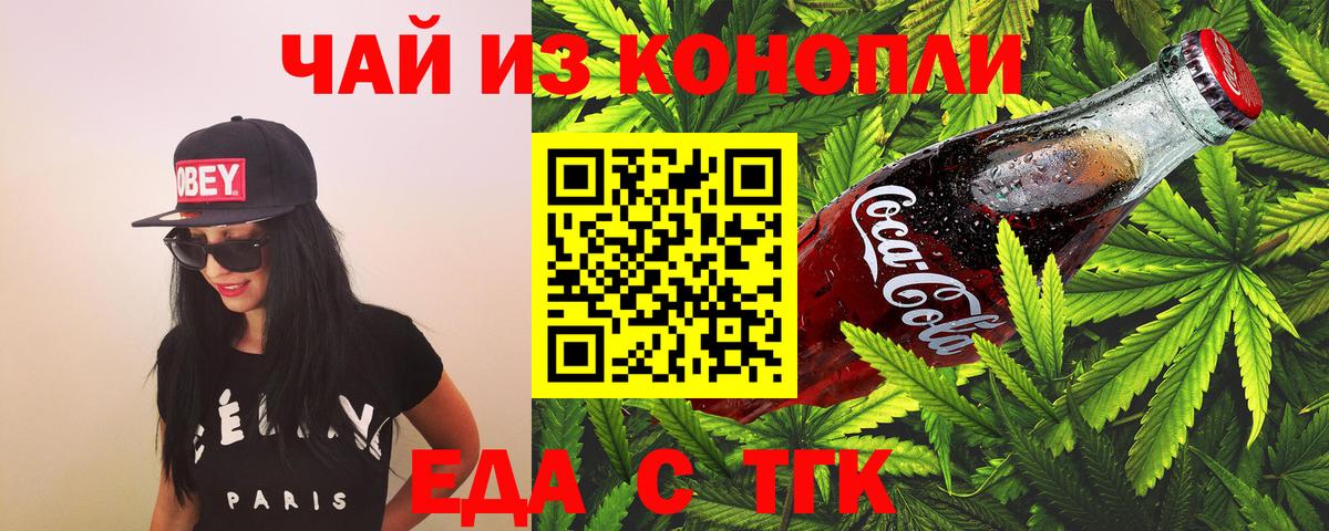 Canna-Cookies марихуана  Вход с VPN  Красноперекопск 