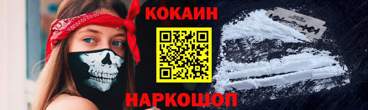 Кокаин Эквадор Красноперекопск