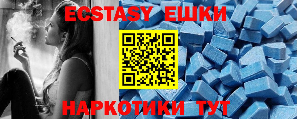 Красноперекопск  Экстази Дубай  ЭКСТАЗИ  Вход с VPN  Ecstasy DUBAI 