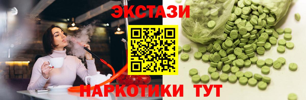 Экстази Cube Красноперекопск