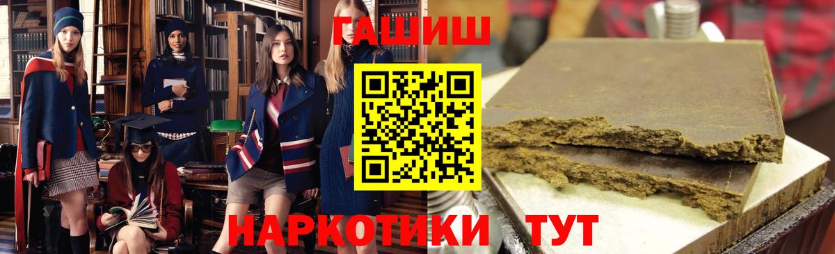 Гашиш  Гашиш гарик  Вход с VPN  купить закладку  Красноперекопск 