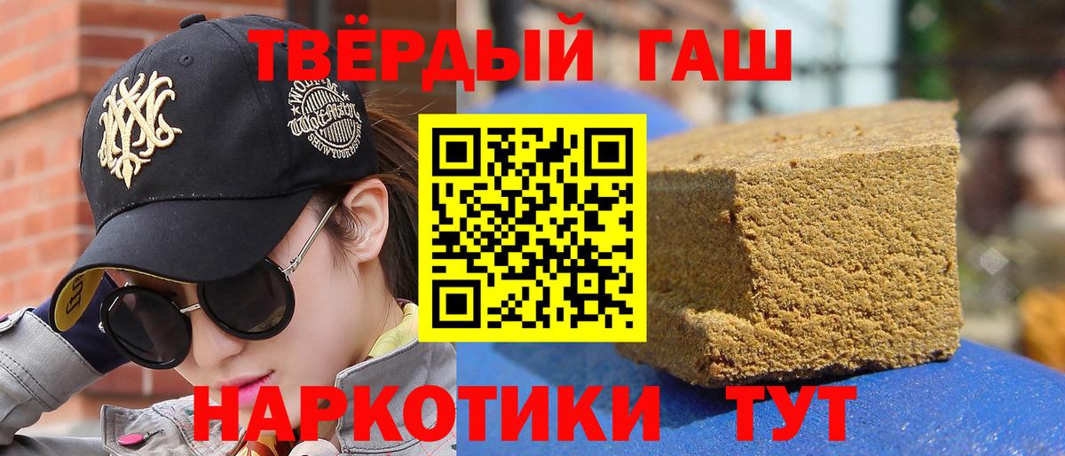 ГАШ убойный Красноперекопск
