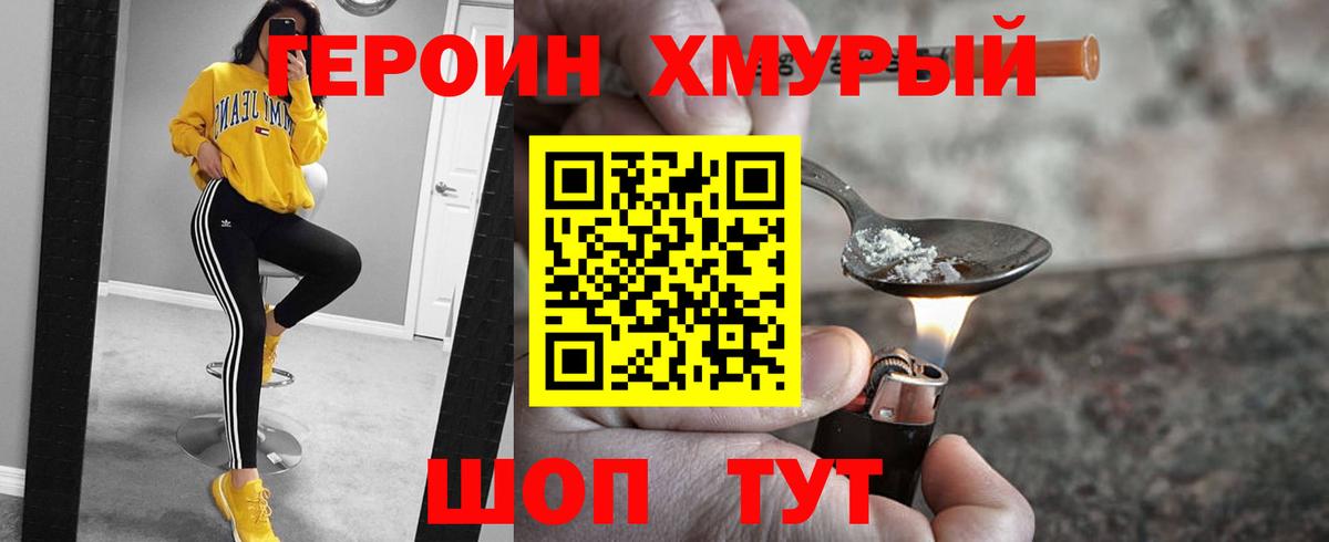 Героин  Вход с VPN  Красноперекопск  ГЕРОИН афганец 