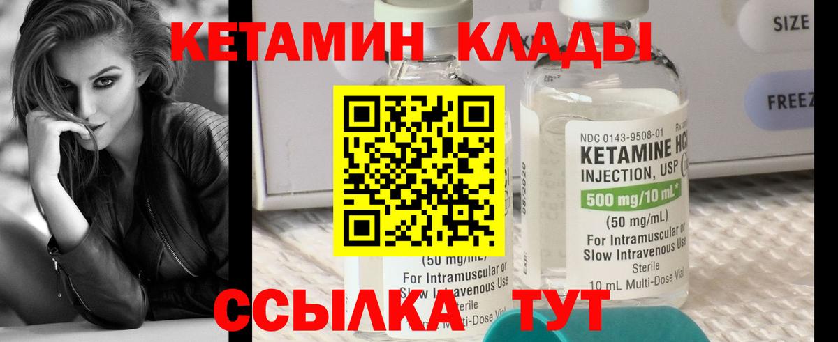 КЕТАМИН VHQ  Вход с VPN  Красноперекопск  Кетамин VHQ 