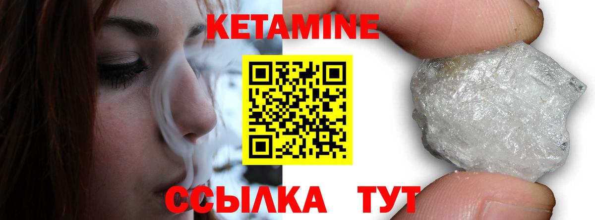 Кетамин VHQ Красноперекопск