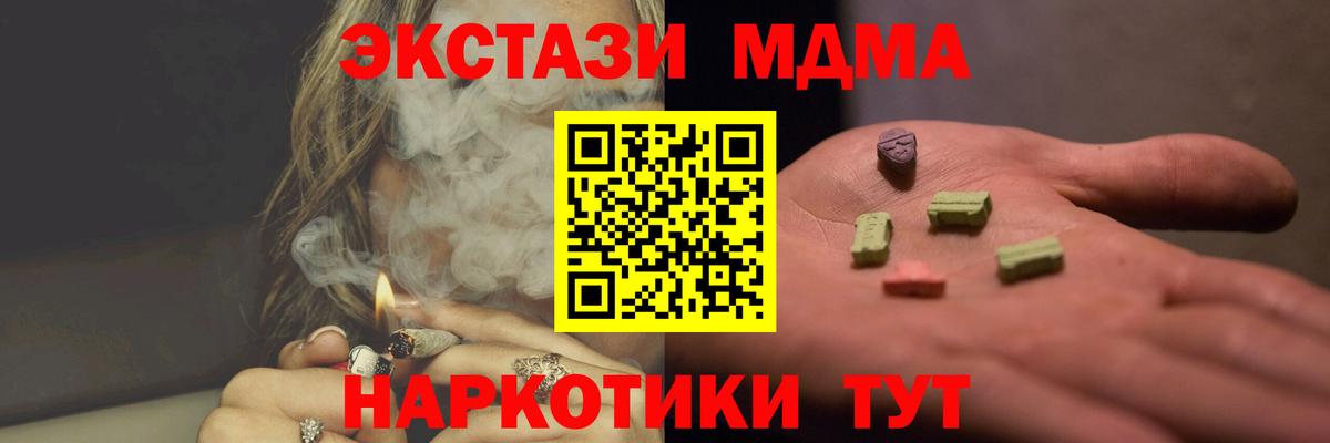 МДМА Molly Красноперекопск
