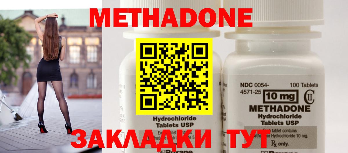 Красноперекопск  МЕТАДОН белоснежный  Вход с VPN 