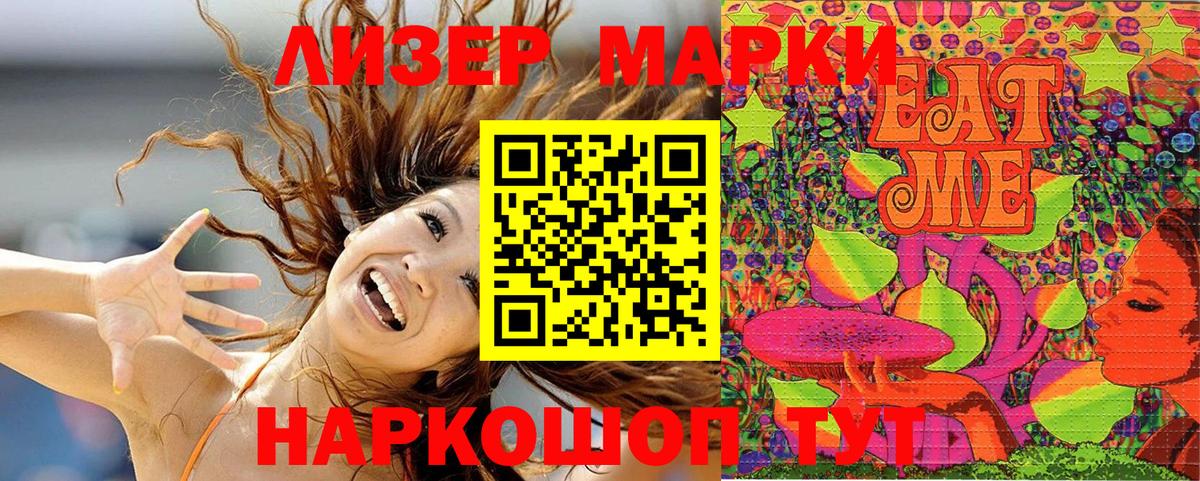 Марки N-bome 1500мкг  Вход с VPN  Марки 25I-NBOMe  Красноперекопск 