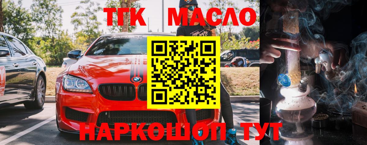Красноперекопск  ТГК концентрат  наркота  Вход с VPN  Дистиллят ТГК Wax 