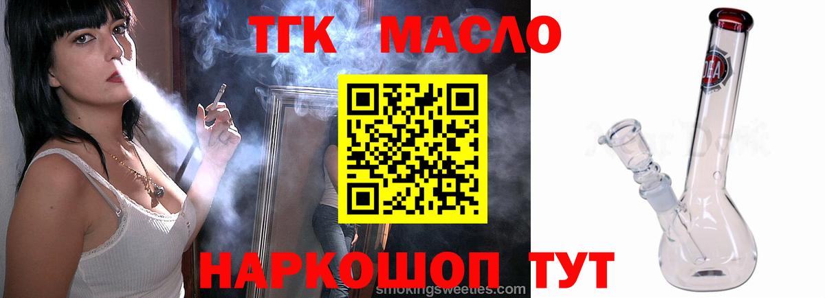 Дистиллят ТГК концентрат Красноперекопск